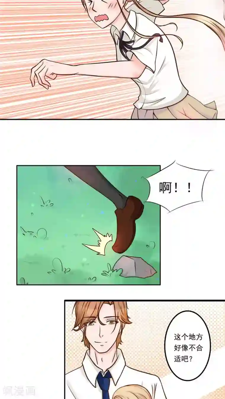 丫头，乖乖投降第18话 肉偿，怎么样