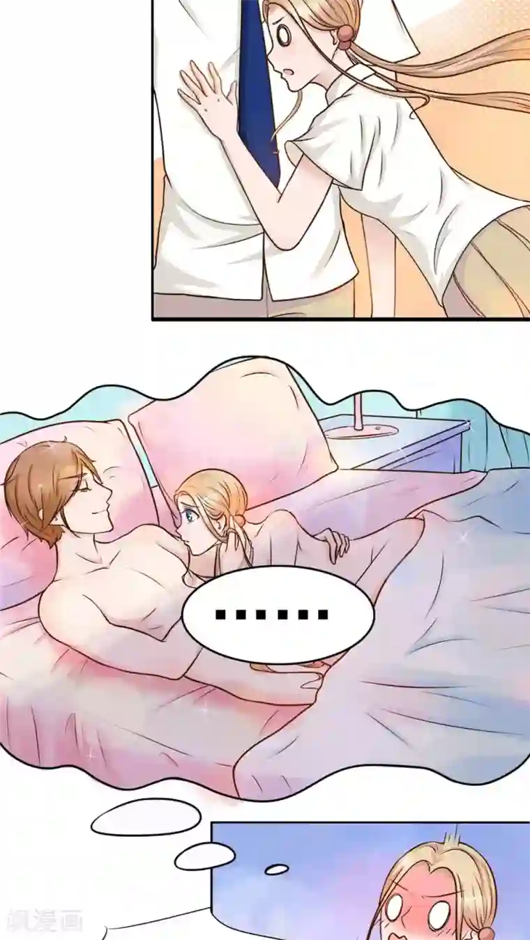 丫头，乖乖投降第18话 肉偿，怎么样