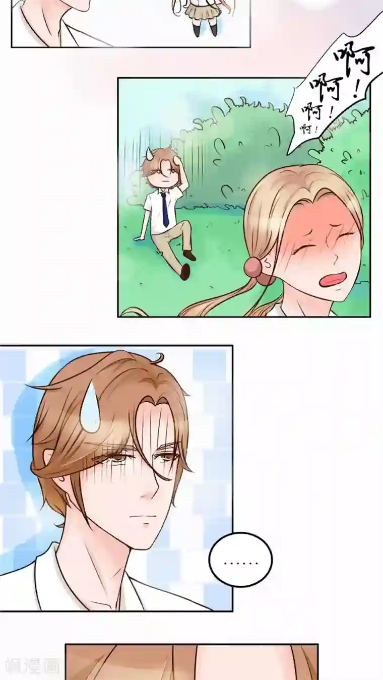 丫头，乖乖投降第18话 肉偿，怎么样