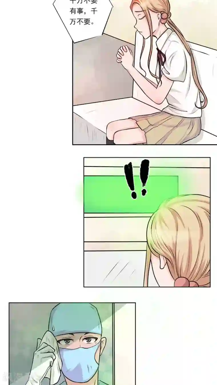 丫头，乖乖投降第18话 肉偿，怎么样