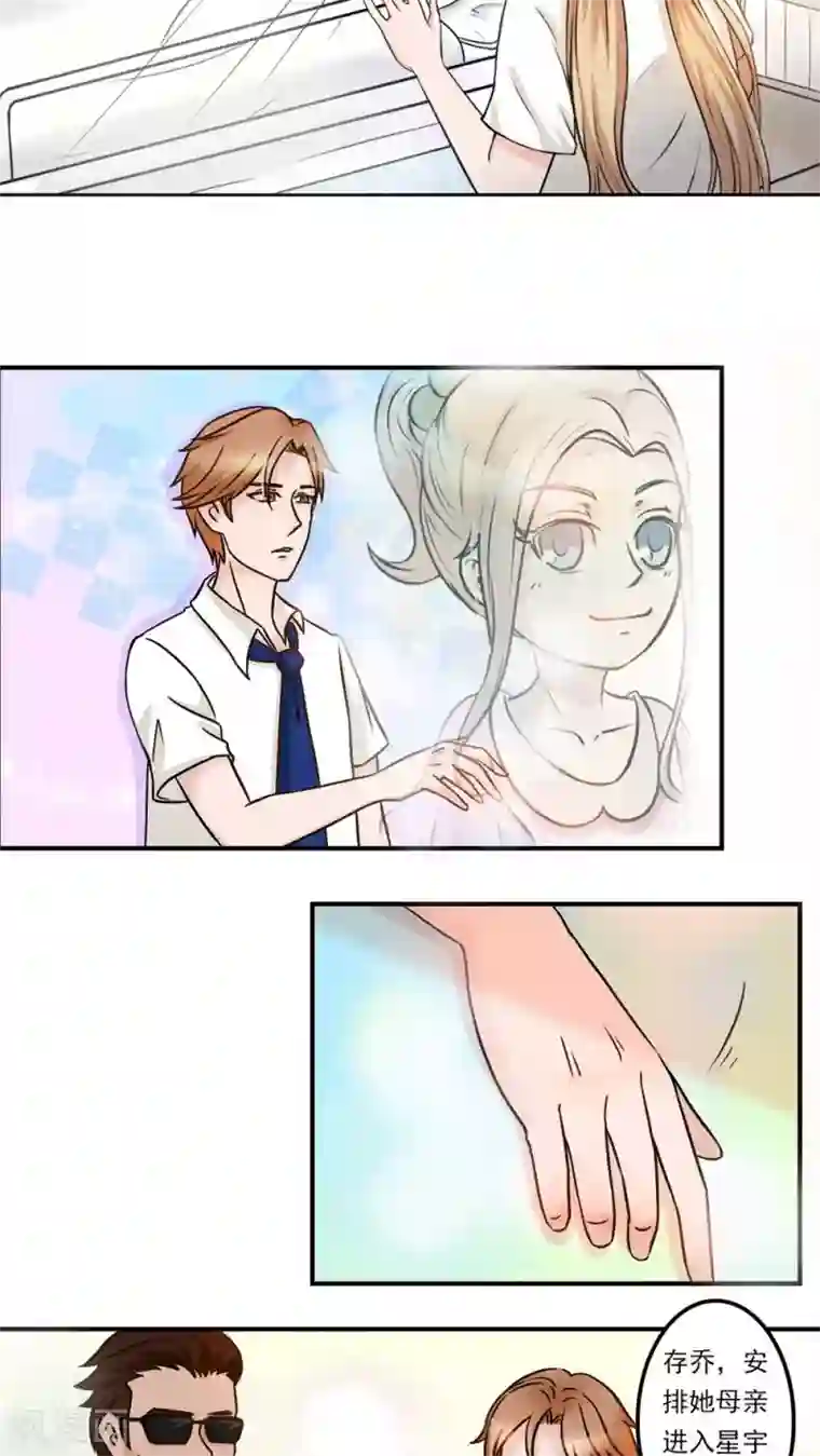 丫头，乖乖投降第18话 肉偿，怎么样