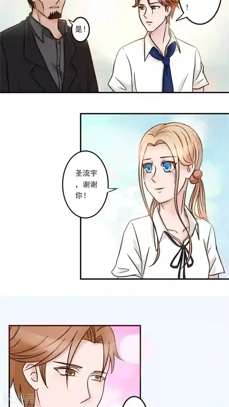 丫头，乖乖投降第18话 肉偿，怎么样