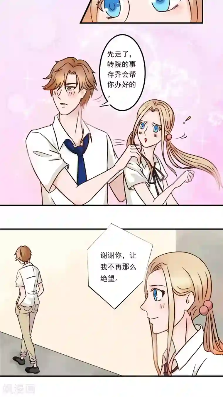 丫头，乖乖投降第18话 肉偿，怎么样