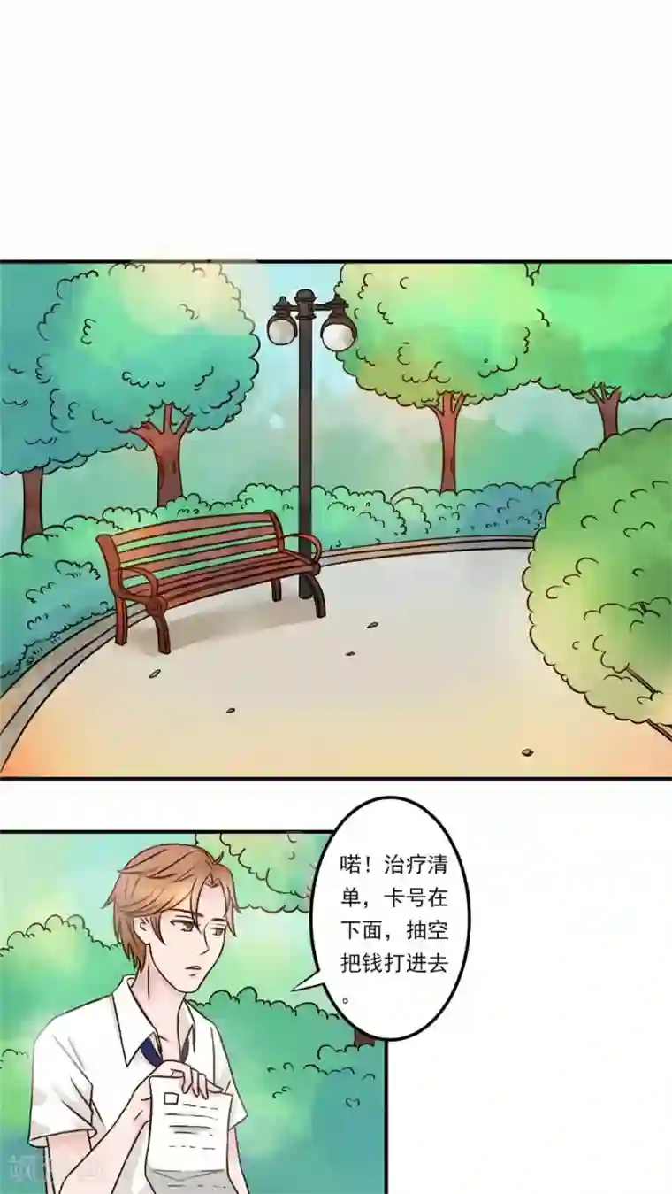 丫头，乖乖投降第18话 肉偿，怎么样