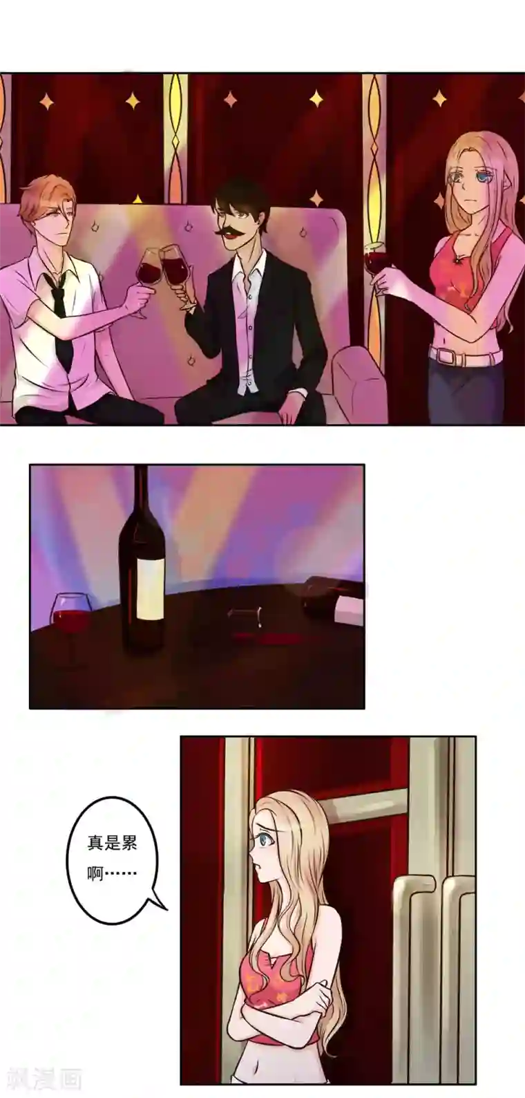 丫头，乖乖投降第19话 不同的两个人