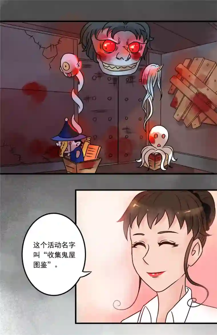 丫头，乖乖投降第19话 不同的两个人