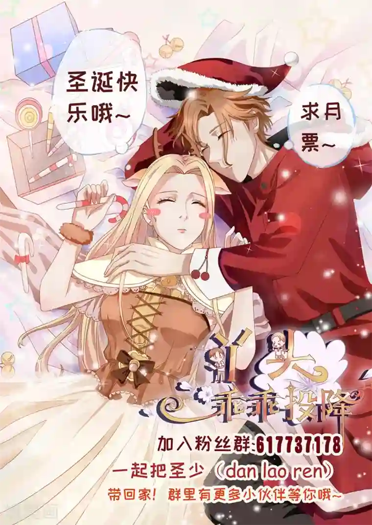 丫头，乖乖投降第19话 不同的两个人