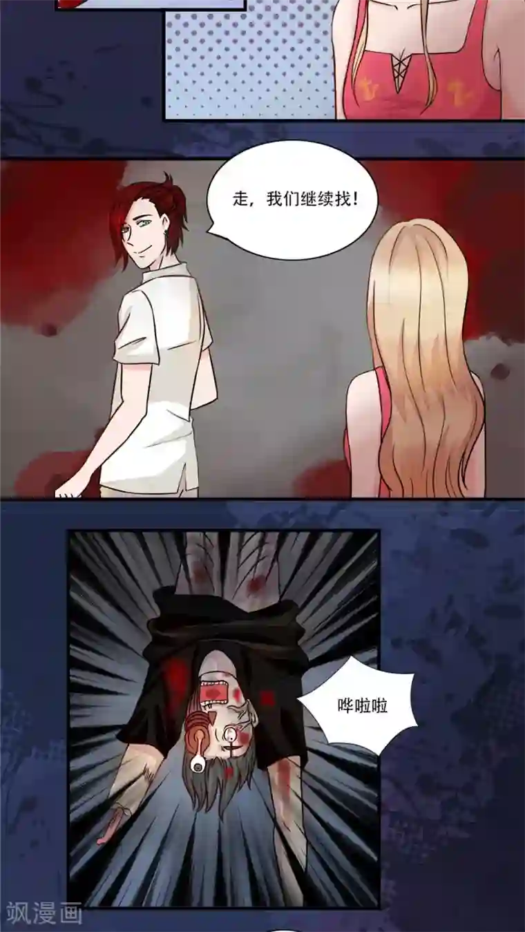 丫头，乖乖投降第20话 用生命在玩游戏