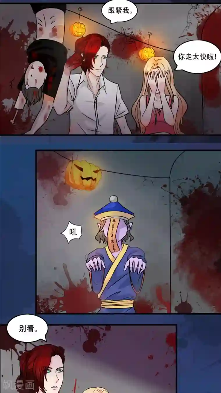 丫头，乖乖投降第20话 用生命在玩游戏