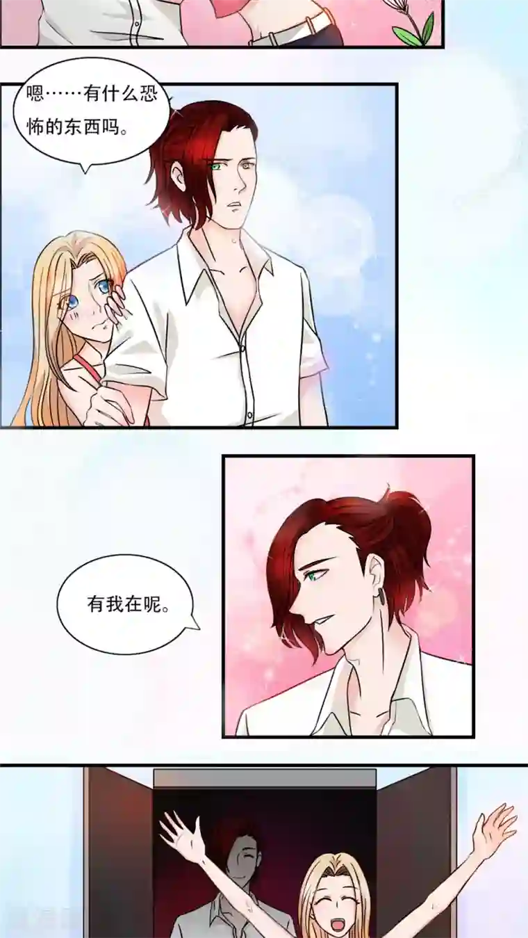 丫头，乖乖投降第20话 用生命在玩游戏