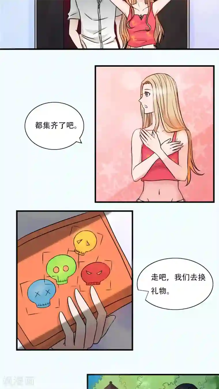 丫头，乖乖投降第20话 用生命在玩游戏