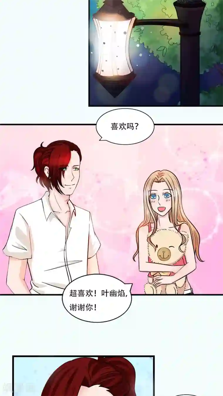 丫头，乖乖投降第20话 用生命在玩游戏