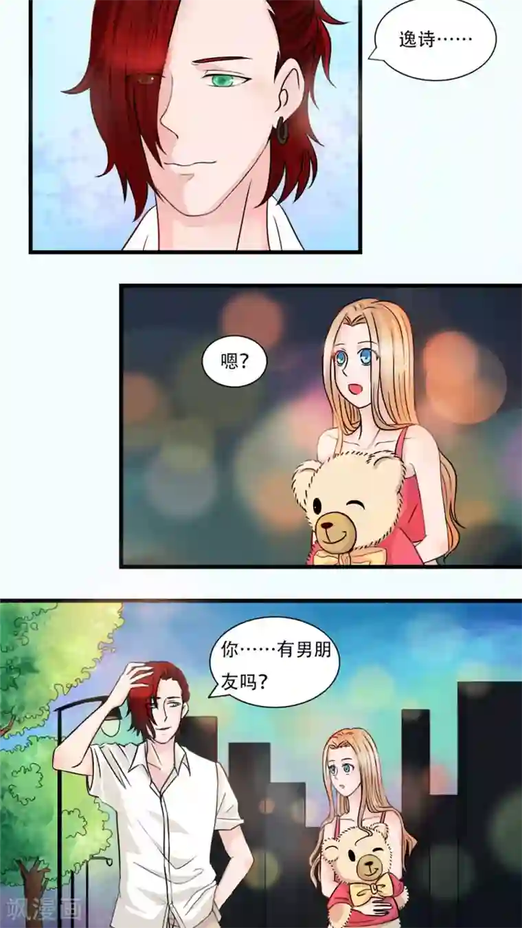 丫头，乖乖投降第20话 用生命在玩游戏