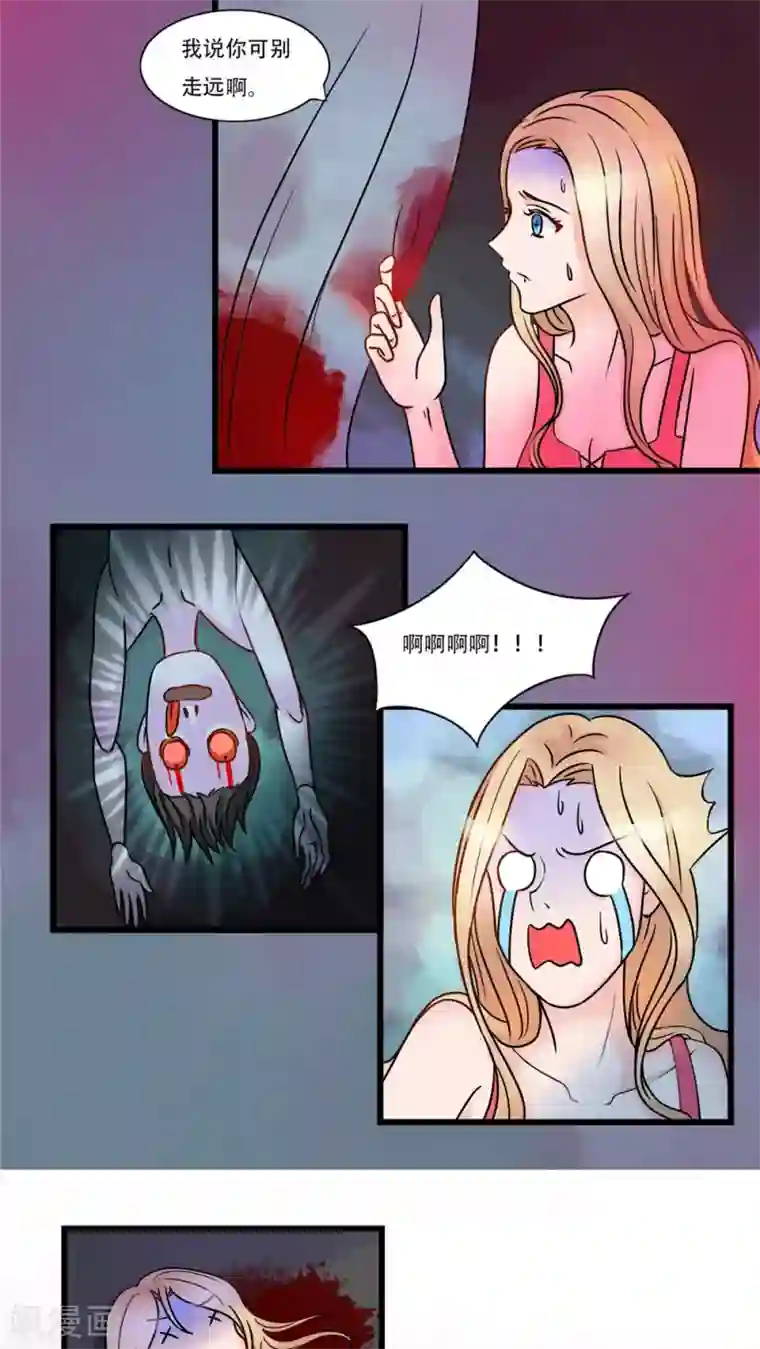 丫头，乖乖投降第20话 用生命在玩游戏