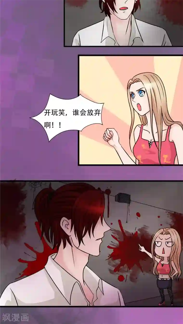 丫头，乖乖投降第20话 用生命在玩游戏