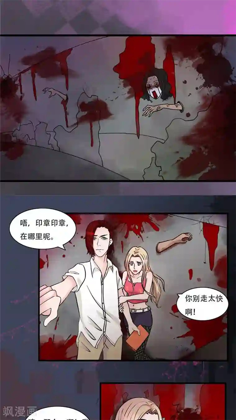 丫头，乖乖投降第20话 用生命在玩游戏