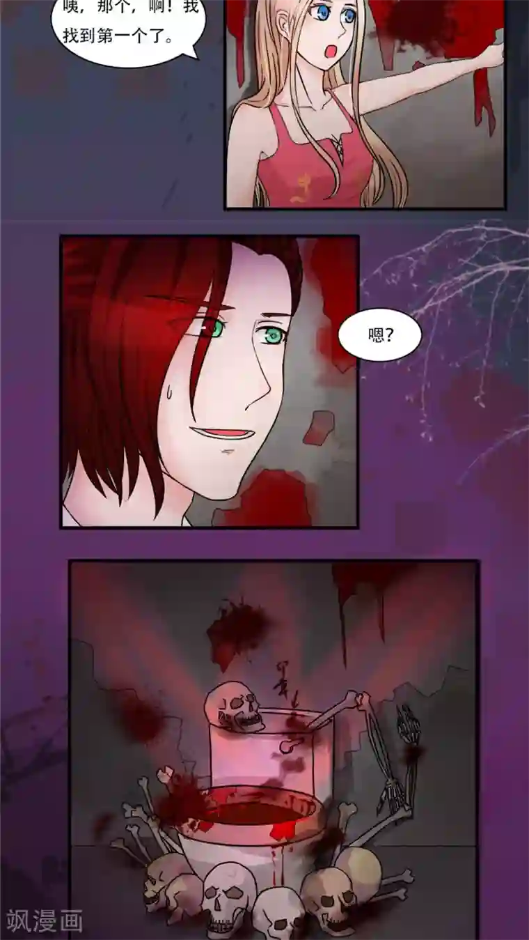 丫头，乖乖投降第20话 用生命在玩游戏