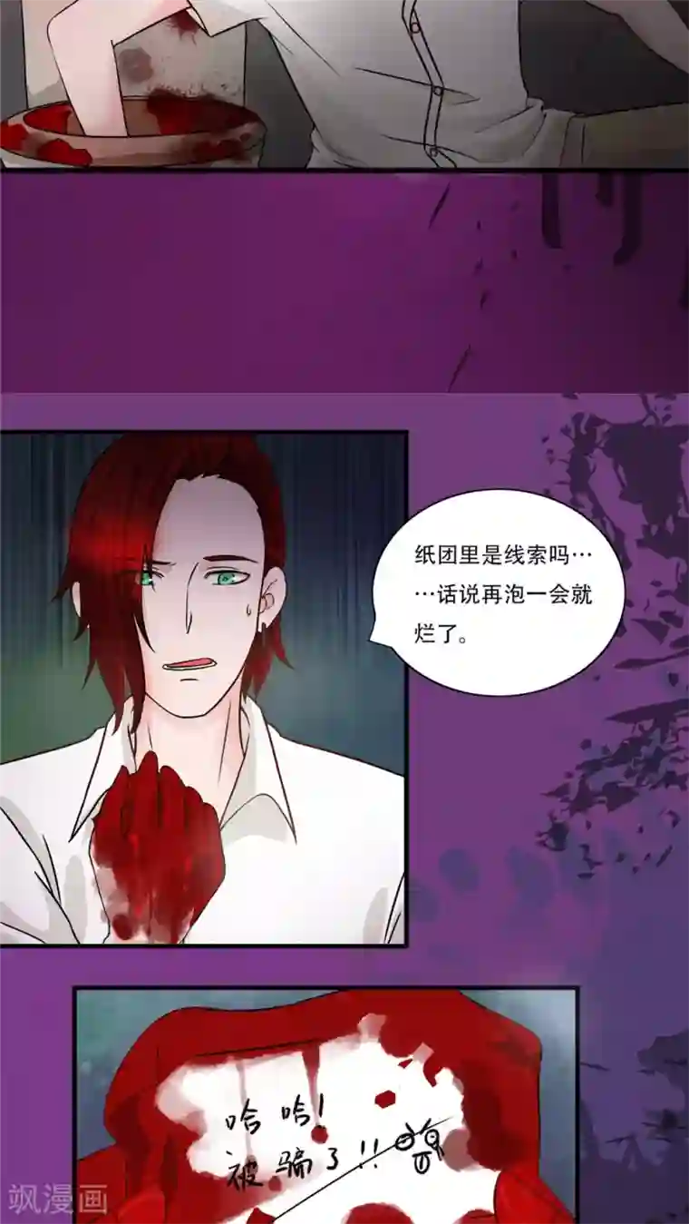 丫头，乖乖投降第20话 用生命在玩游戏