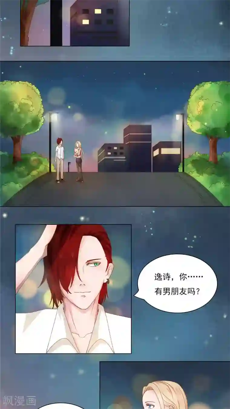 丫头，乖乖投降第21话 怦然心动