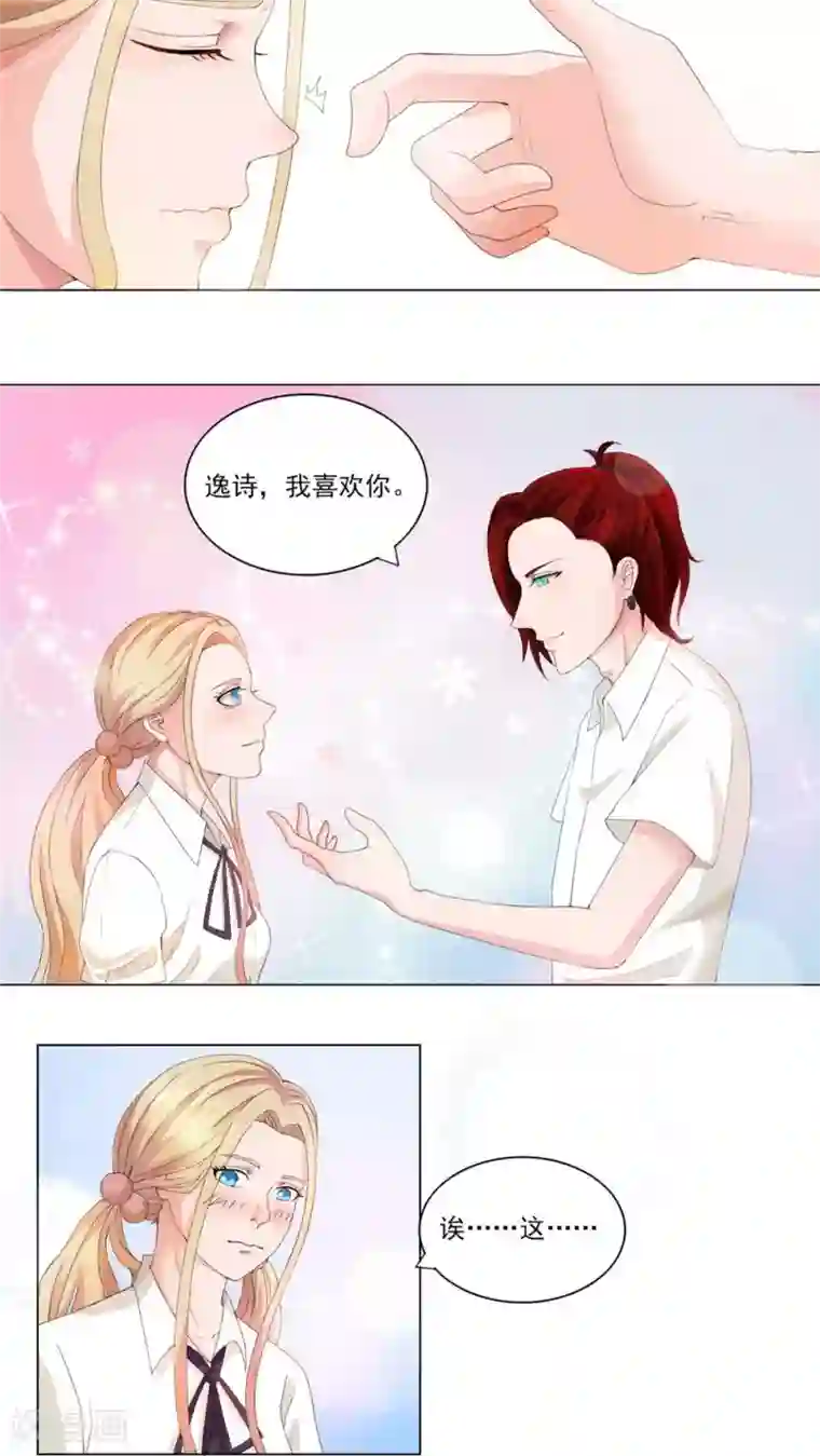 丫头，乖乖投降第21话 怦然心动