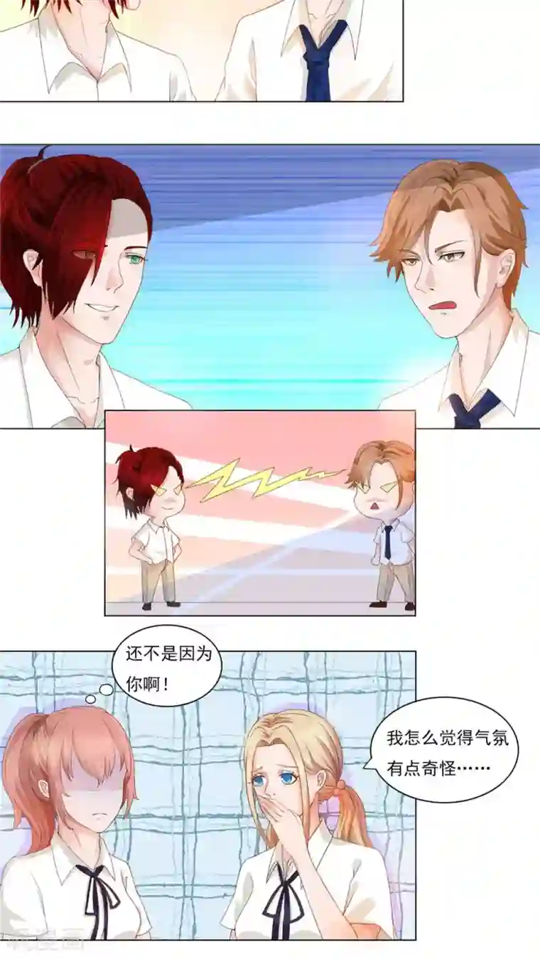 丫头，乖乖投降第21话 怦然心动