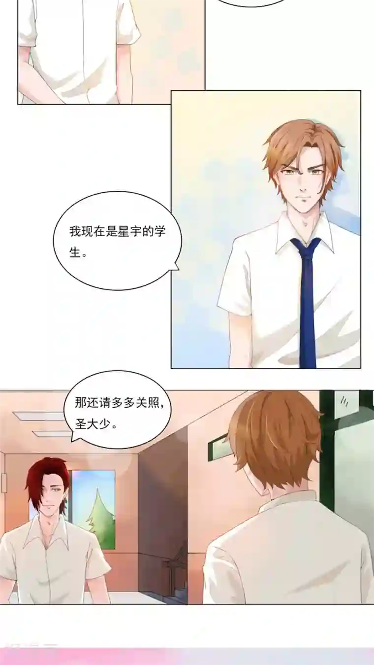 丫头，乖乖投降第21话 怦然心动