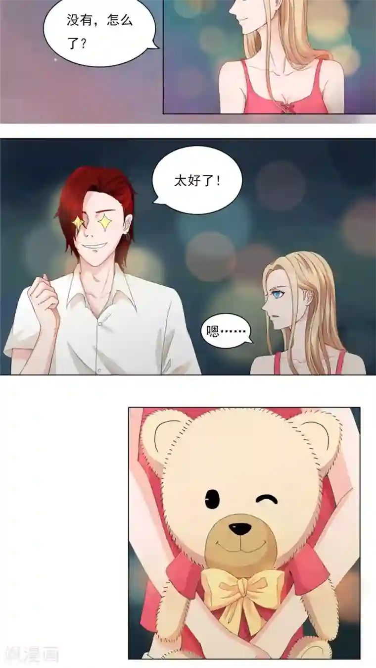 丫头，乖乖投降第21话 怦然心动