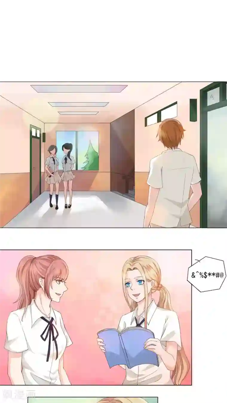 丫头，乖乖投降第21话 怦然心动