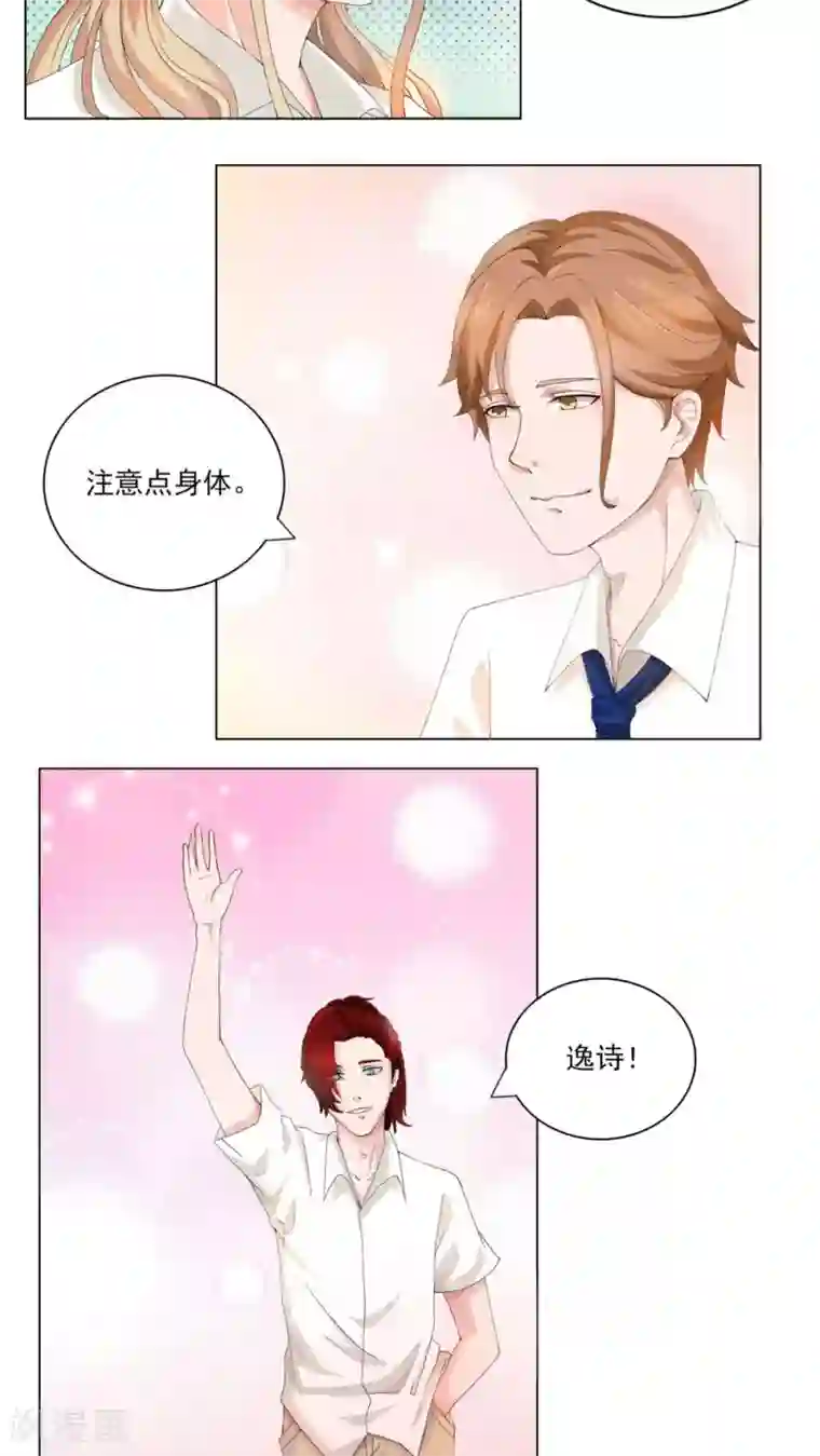 丫头，乖乖投降第21话 怦然心动