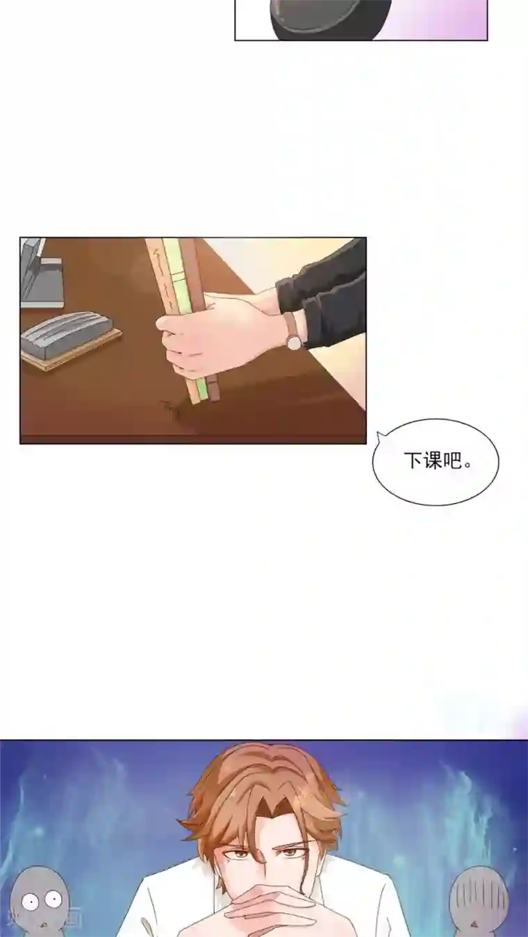 丫头，乖乖投降第22话 焰王子的强势回归