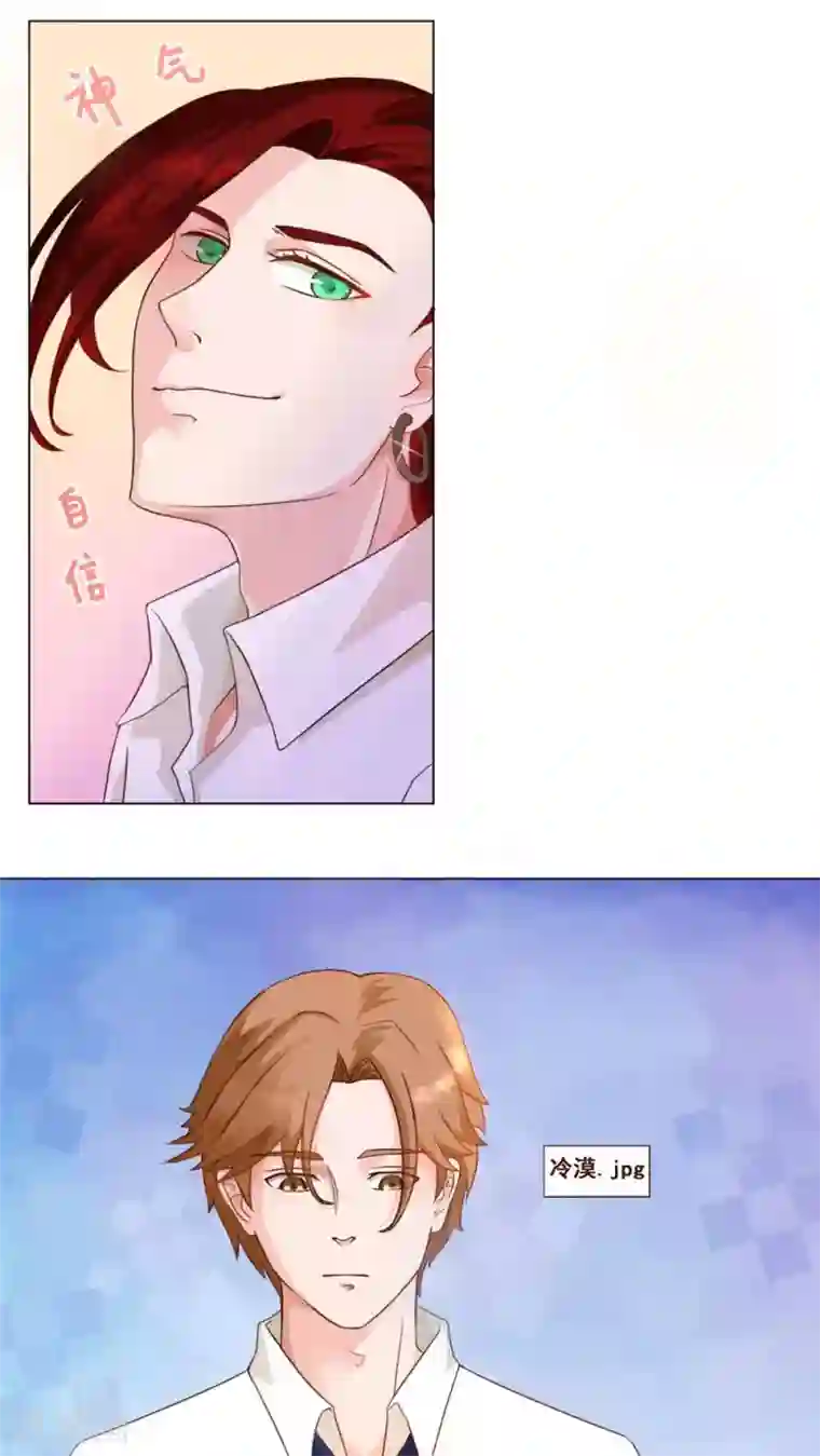 丫头，乖乖投降第22话 焰王子的强势回归