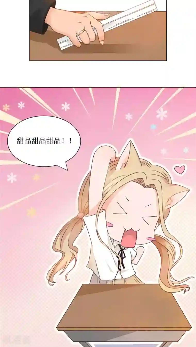 丫头，乖乖投降第22话 焰王子的强势回归