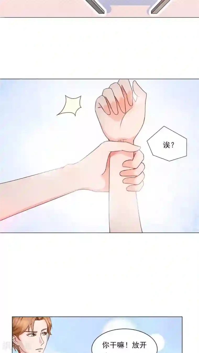 丫头，乖乖投降第22话 焰王子的强势回归