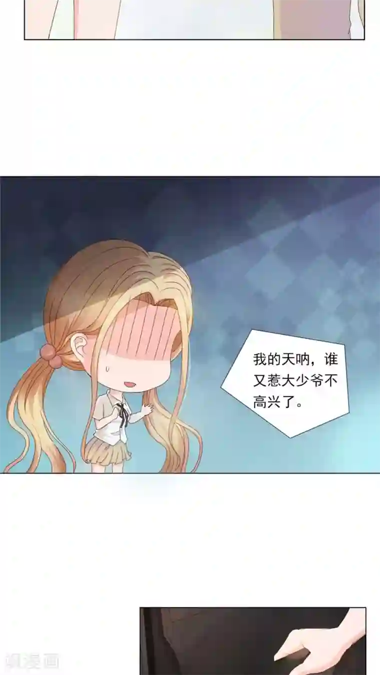 丫头，乖乖投降第22话 焰王子的强势回归