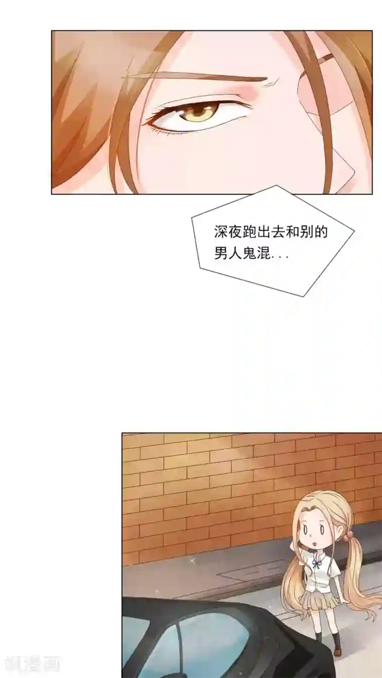 丫头，乖乖投降第22话 焰王子的强势回归