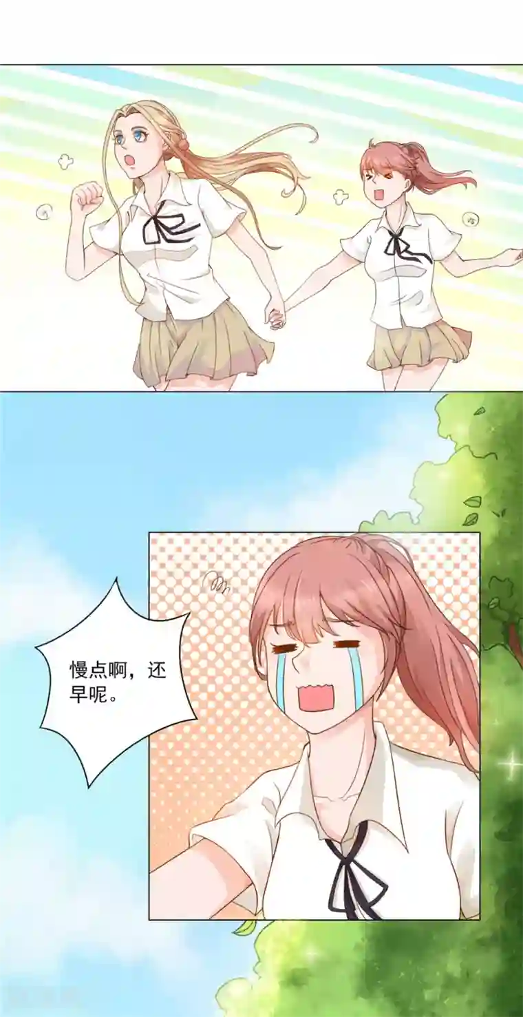 丫头，乖乖投降第23话 可别阴沟里翻了船