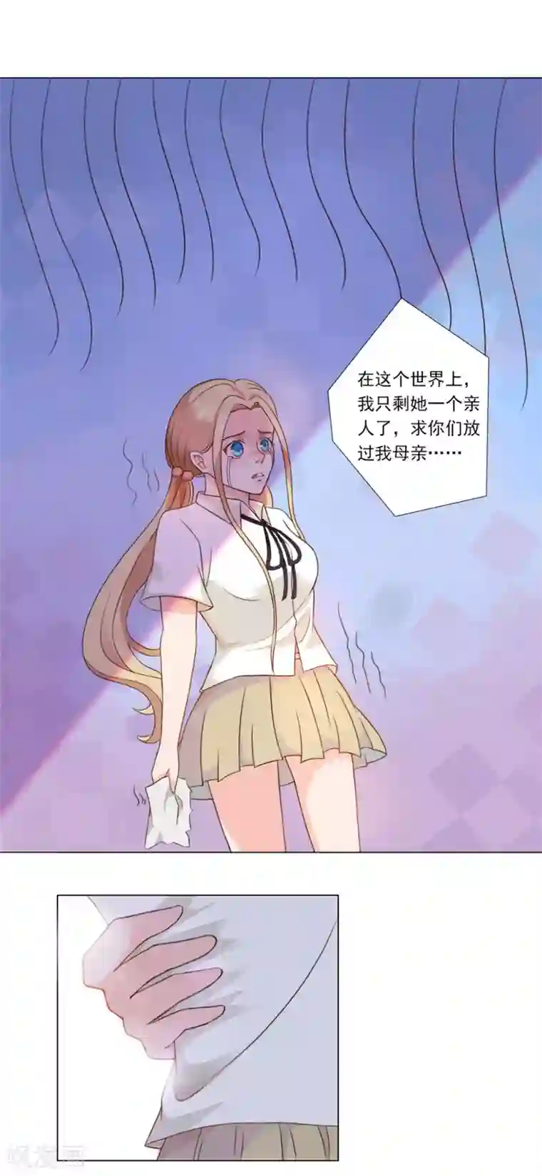 丫头，乖乖投降第23话 可别阴沟里翻了船