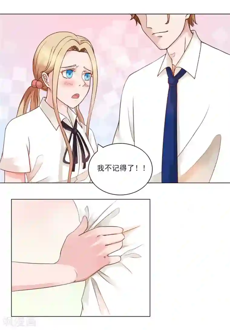 丫头，乖乖投降第23话 可别阴沟里翻了船