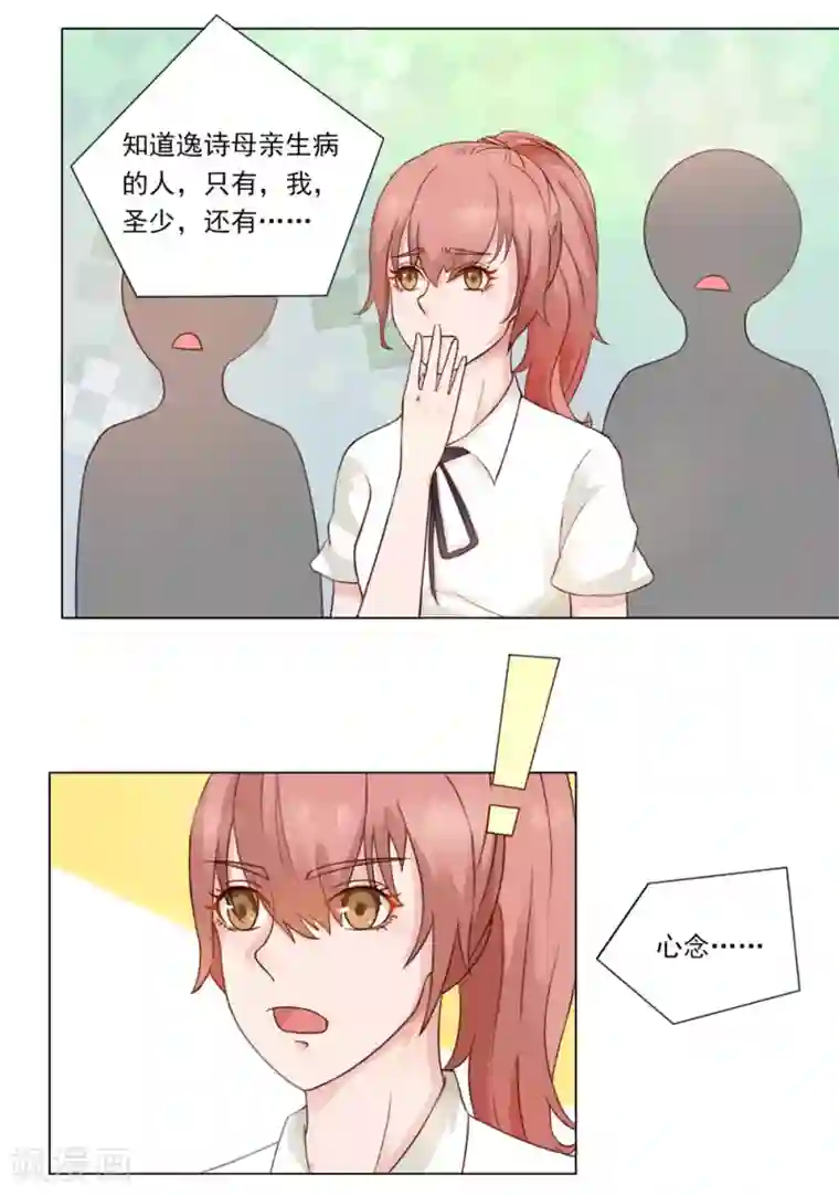 丫头，乖乖投降第23话 可别阴沟里翻了船