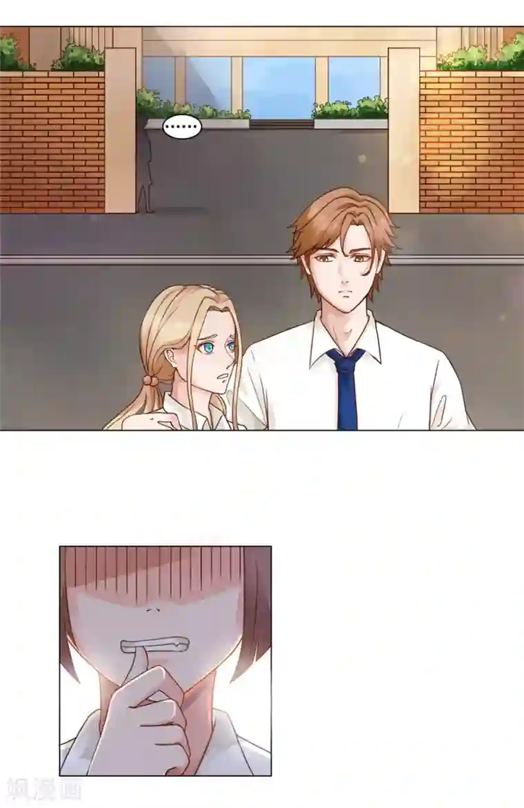 丫头，乖乖投降第23话 可别阴沟里翻了船