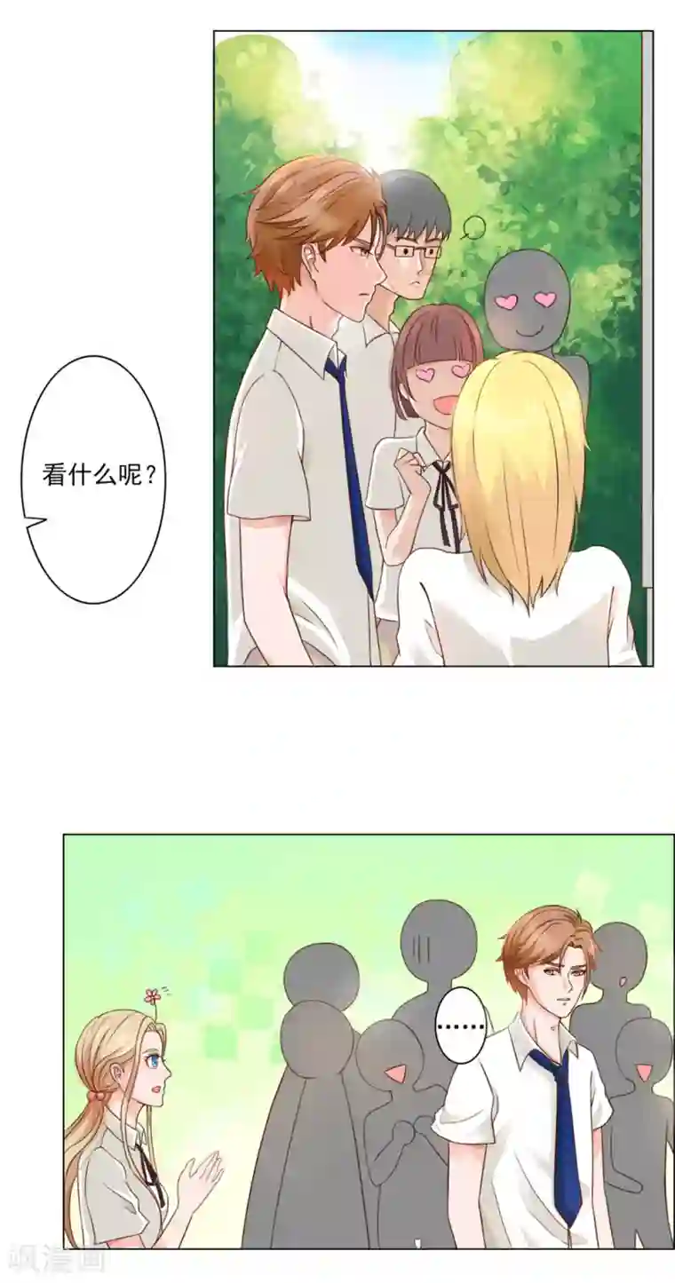 丫头，乖乖投降第23话 可别阴沟里翻了船