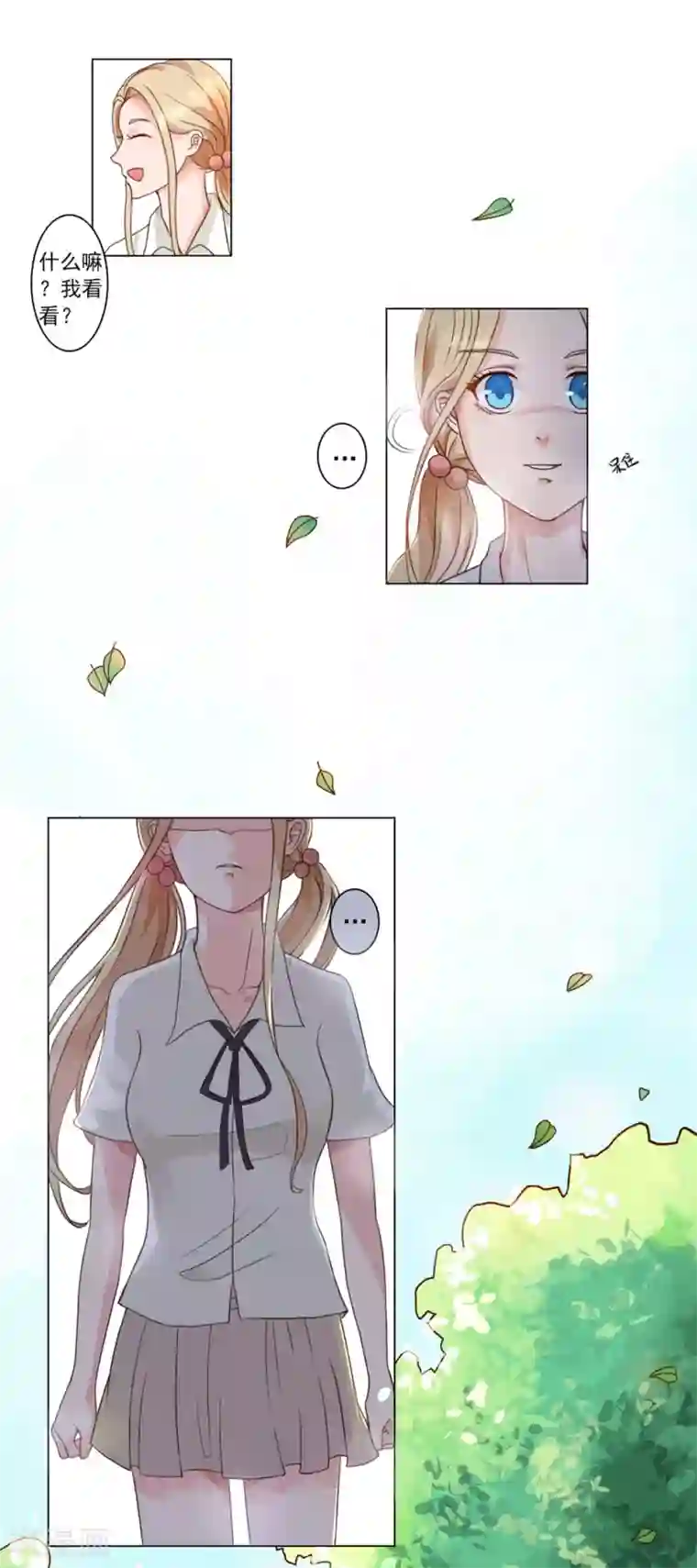 丫头，乖乖投降第23话 可别阴沟里翻了船