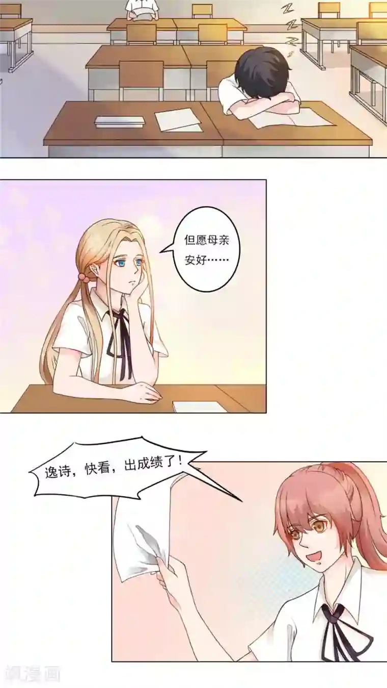 丫头，乖乖投降第24话 期待你的表现