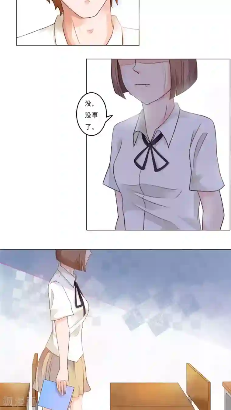 丫头，乖乖投降第24话 期待你的表现