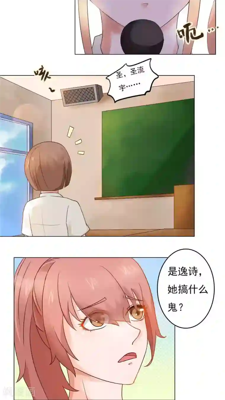 丫头，乖乖投降第24话 期待你的表现