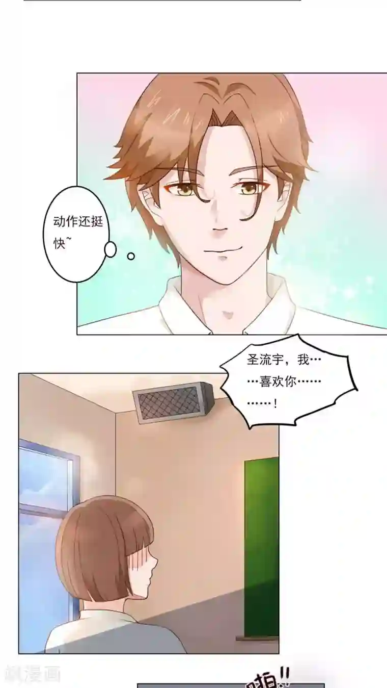 丫头，乖乖投降第24话 期待你的表现