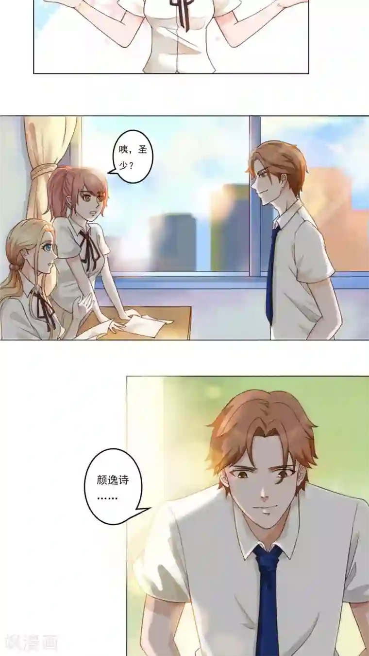 丫头，乖乖投降第24话 期待你的表现