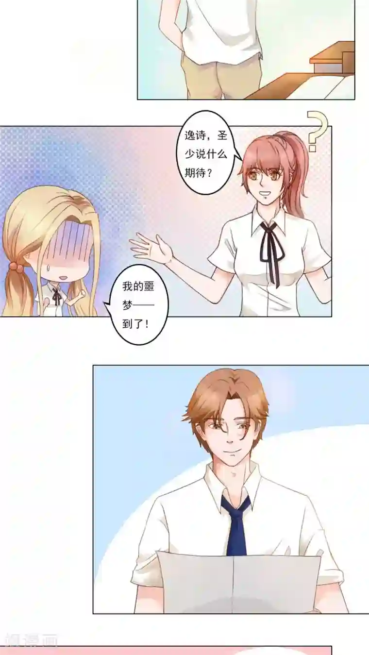 丫头，乖乖投降第24话 期待你的表现