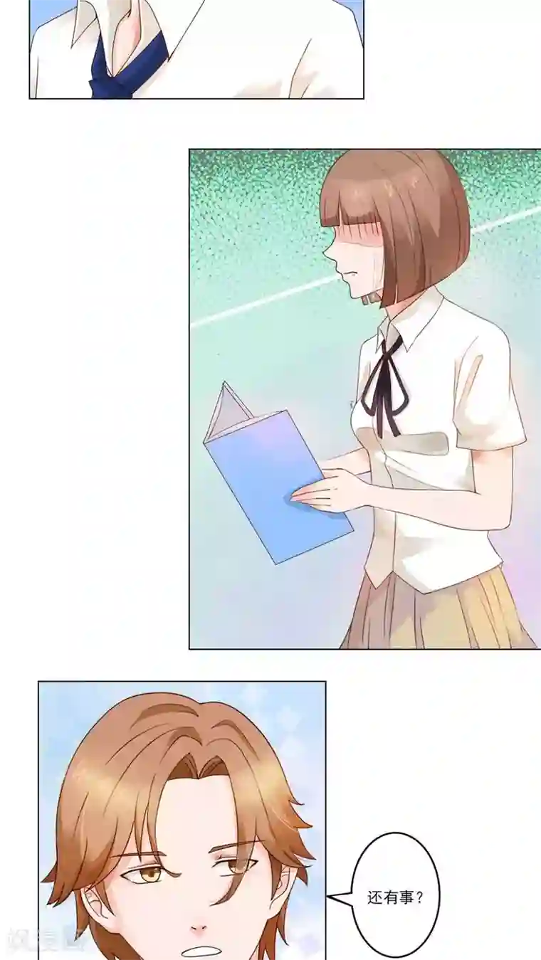 丫头，乖乖投降第24话 期待你的表现