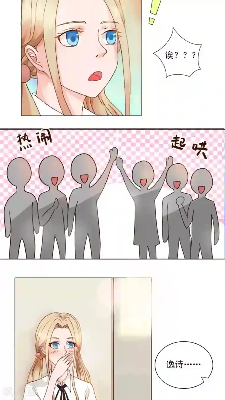 丫头，乖乖投降第25话 两大王子爱情宣战